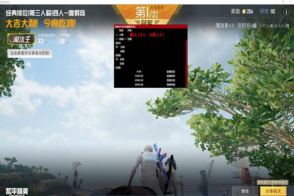 CF体验服二辅助透视自瞄效果